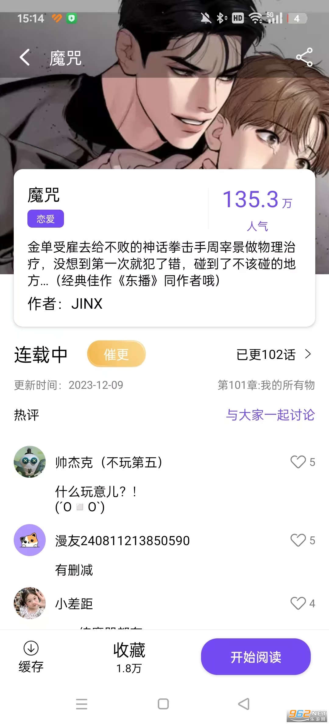 一耽女孩漫画免费正版v1.2.5截图3