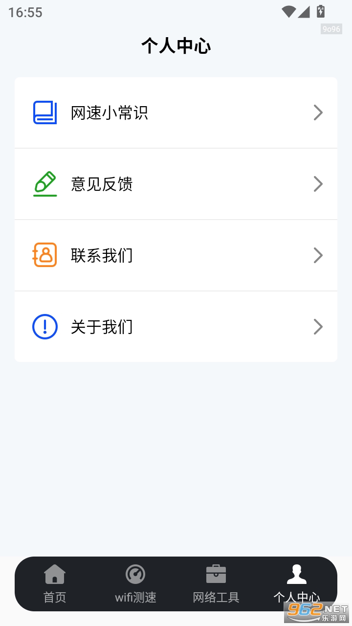 WiFi万网钥匙appv1.1.7截图3