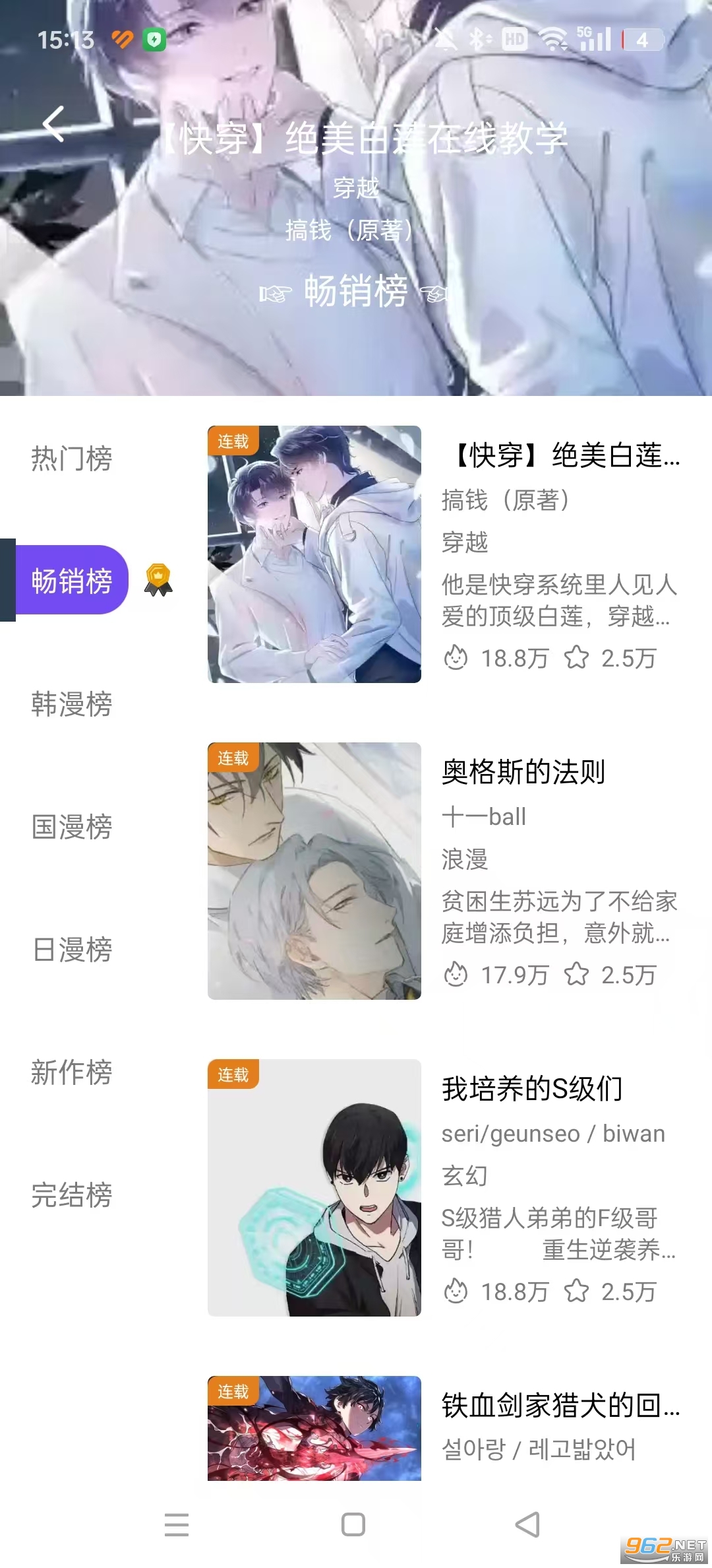 一耽女孩漫画免费正版v1.2.5截图0