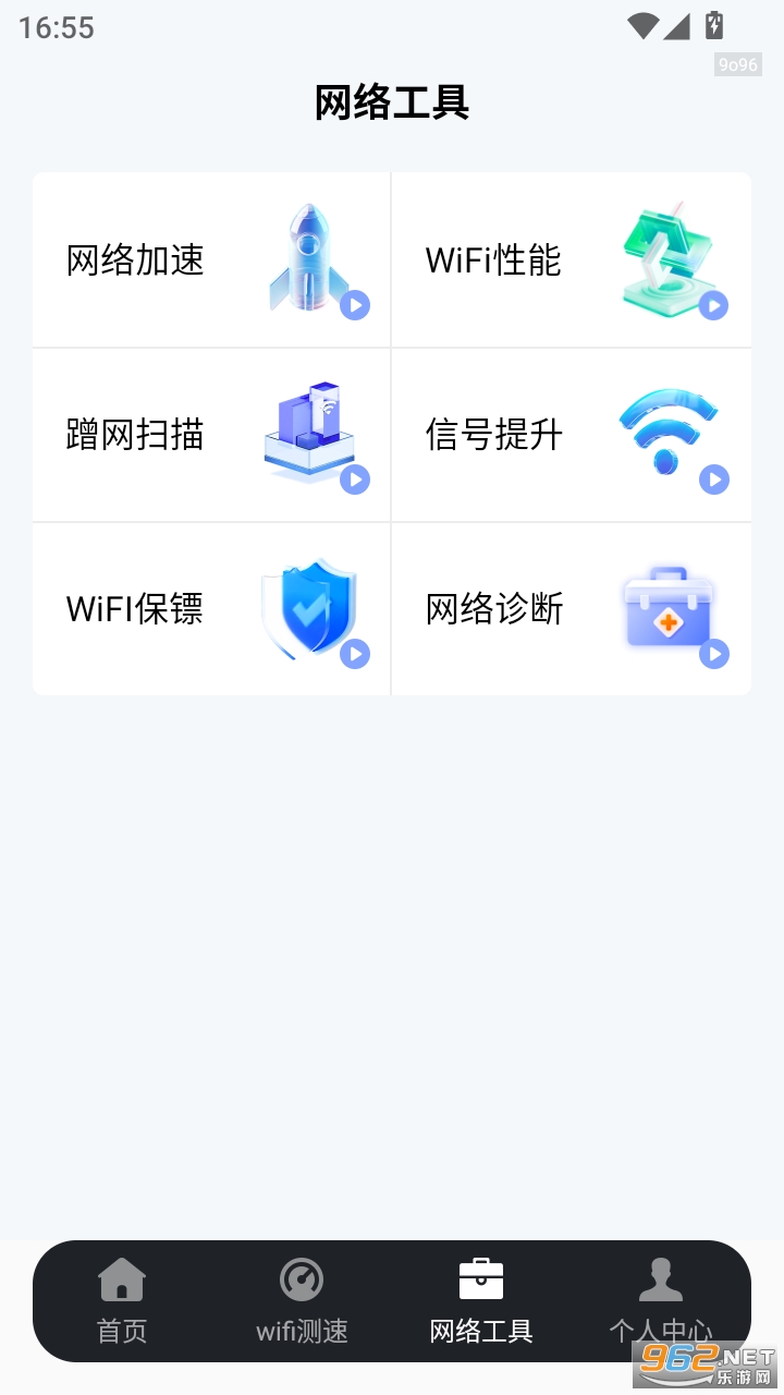 WiFi万网钥匙appv1.1.7截图1