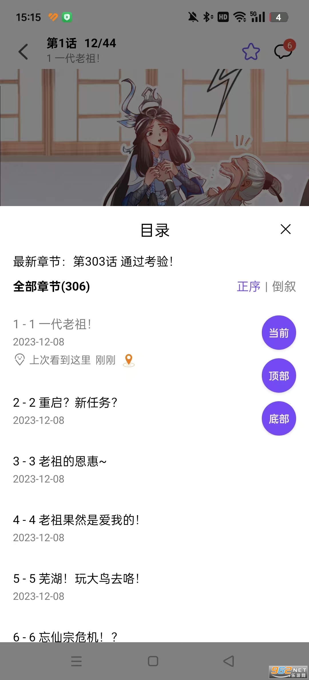 一耽女孩漫画免费正版v1.2.5截图2