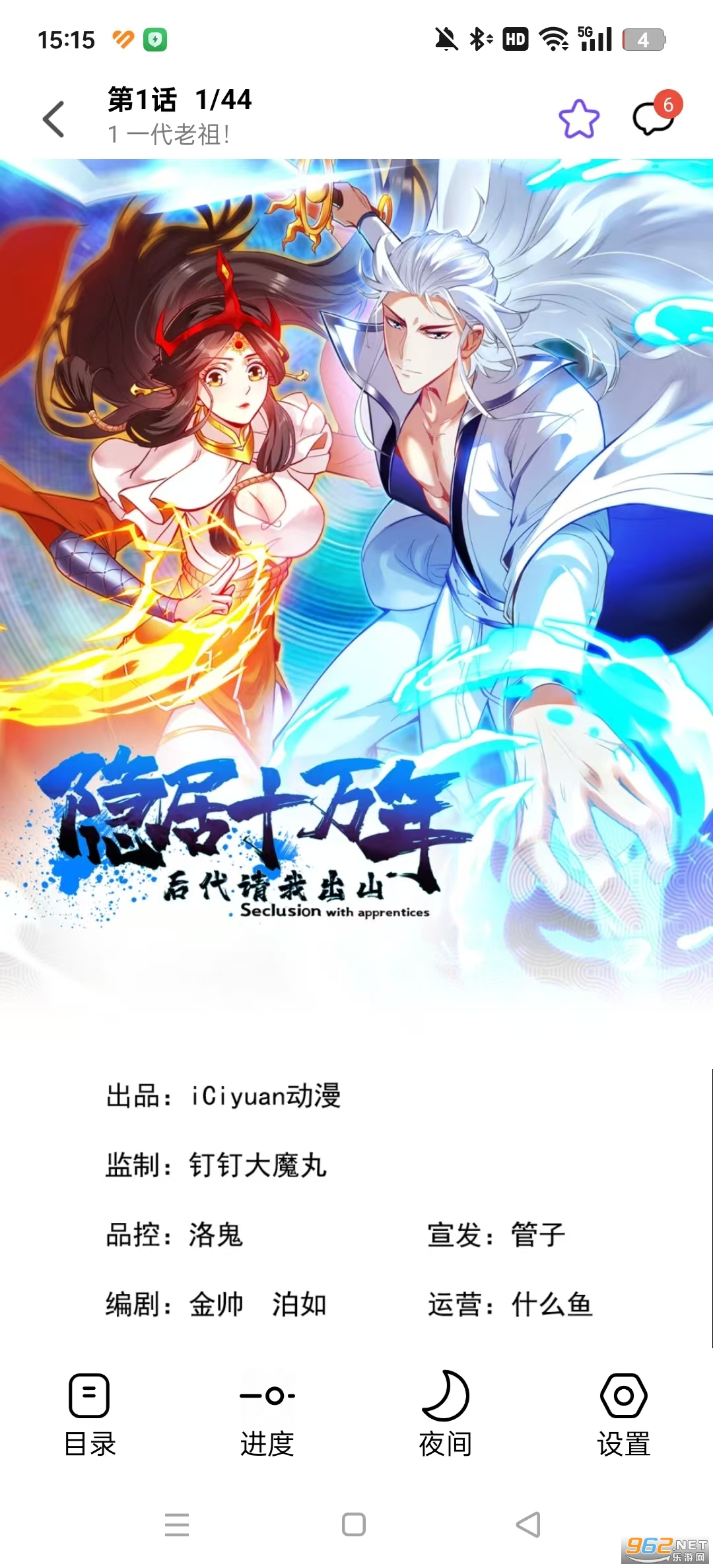 一耽女孩漫画免费正版v1.2.5截图1