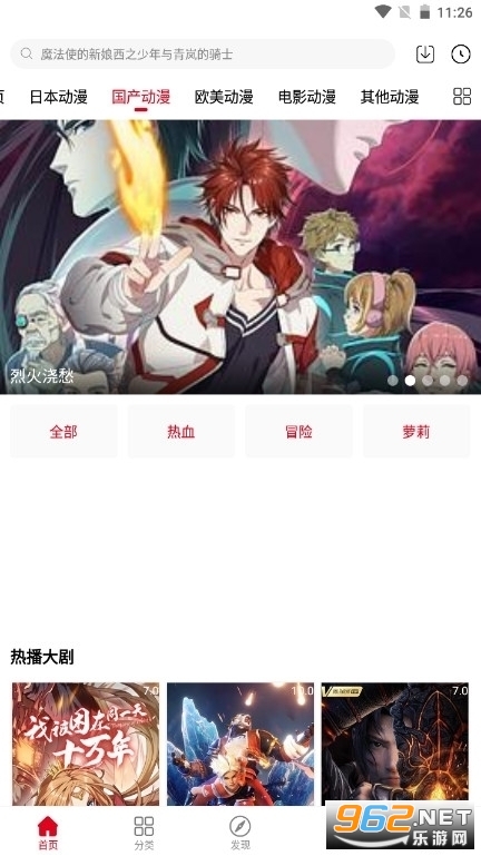 贝勒漫画官方版正版v1.2.5 最新版截图2