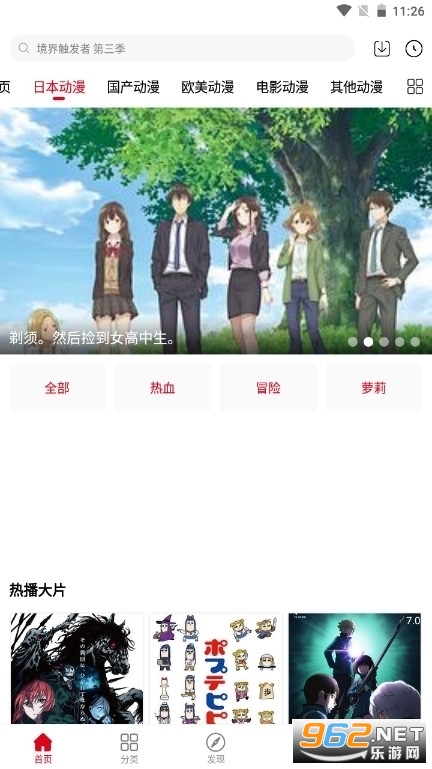 贝勒漫画官方版正版v1.2.5 最新版截图1