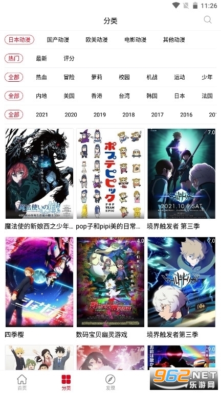 贝勒漫画官方版正版v1.2.5 最新版截图0