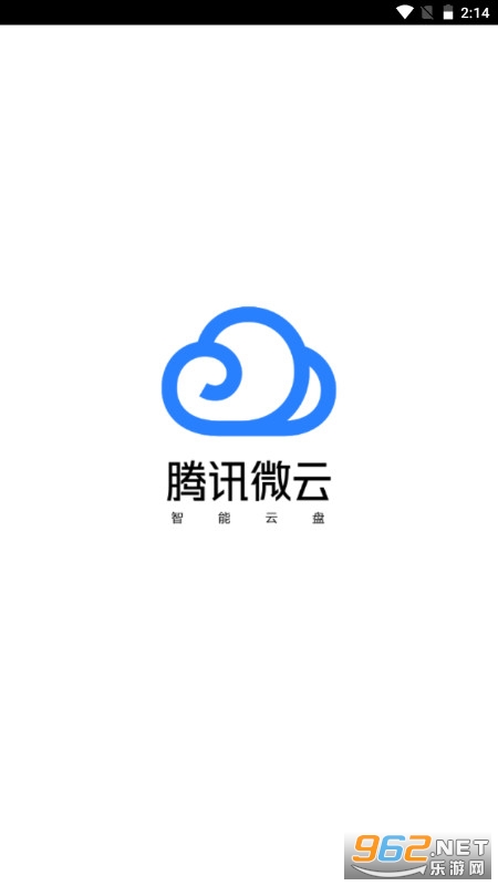 腾讯微云appv6.10.13截图0