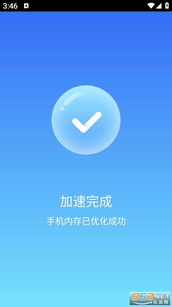 一刻清理最新版v1.0.0截图0