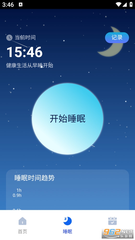 一刻清理最新版v1.0.0截图4