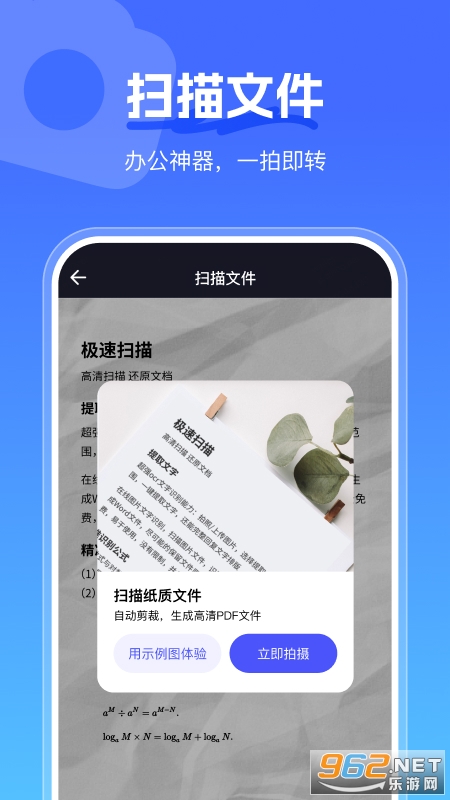手心扫描王v1.1.0截图4