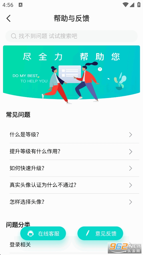 附近蜜聊appv5.9.90截图2