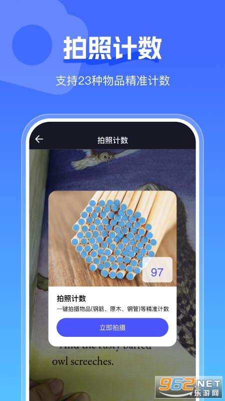 手心扫描王v1.1.0截图1