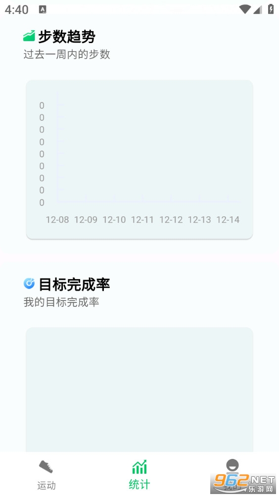 全民走路宝appv1.1.3截图3