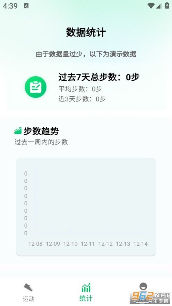 全民走路宝appv1.1.3截图0