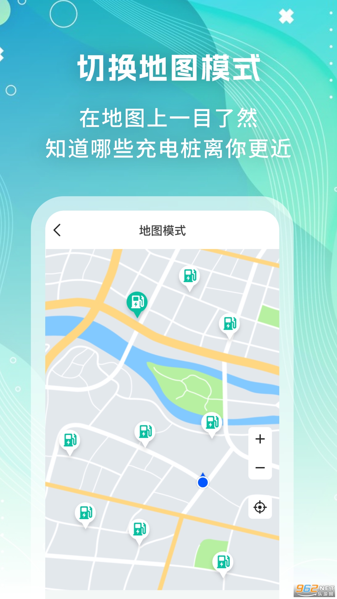 充电查询帮appv1.0.4截图0