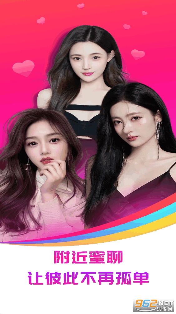 附近蜜聊appv5.9.90截图0