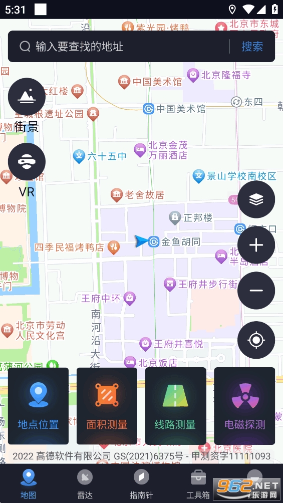 指南针手机版v40.0截图3