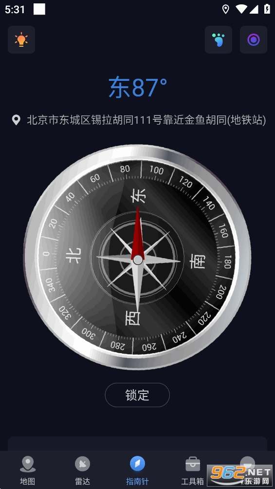 指南针手机版v40.0截图0