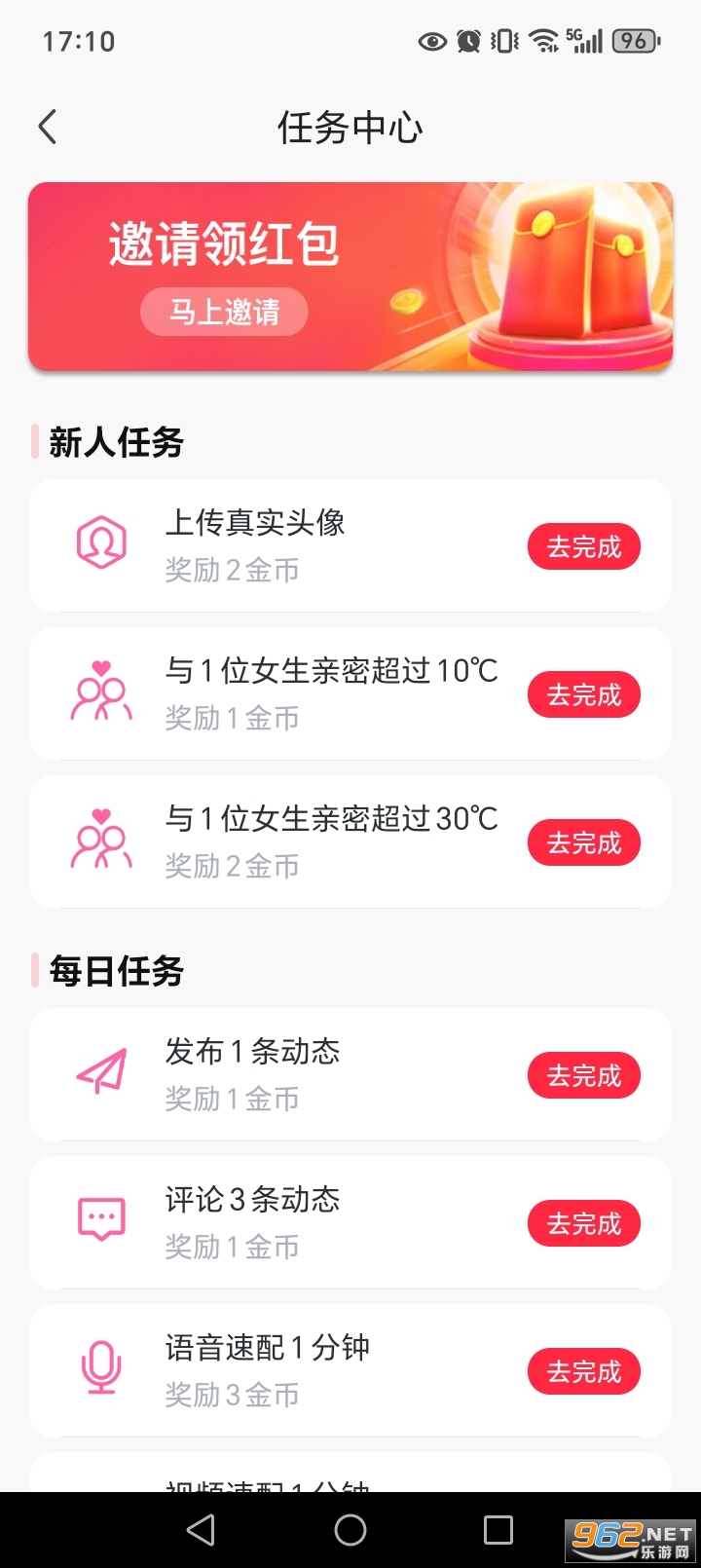 附近来约会app官方版v1.0.29截图4