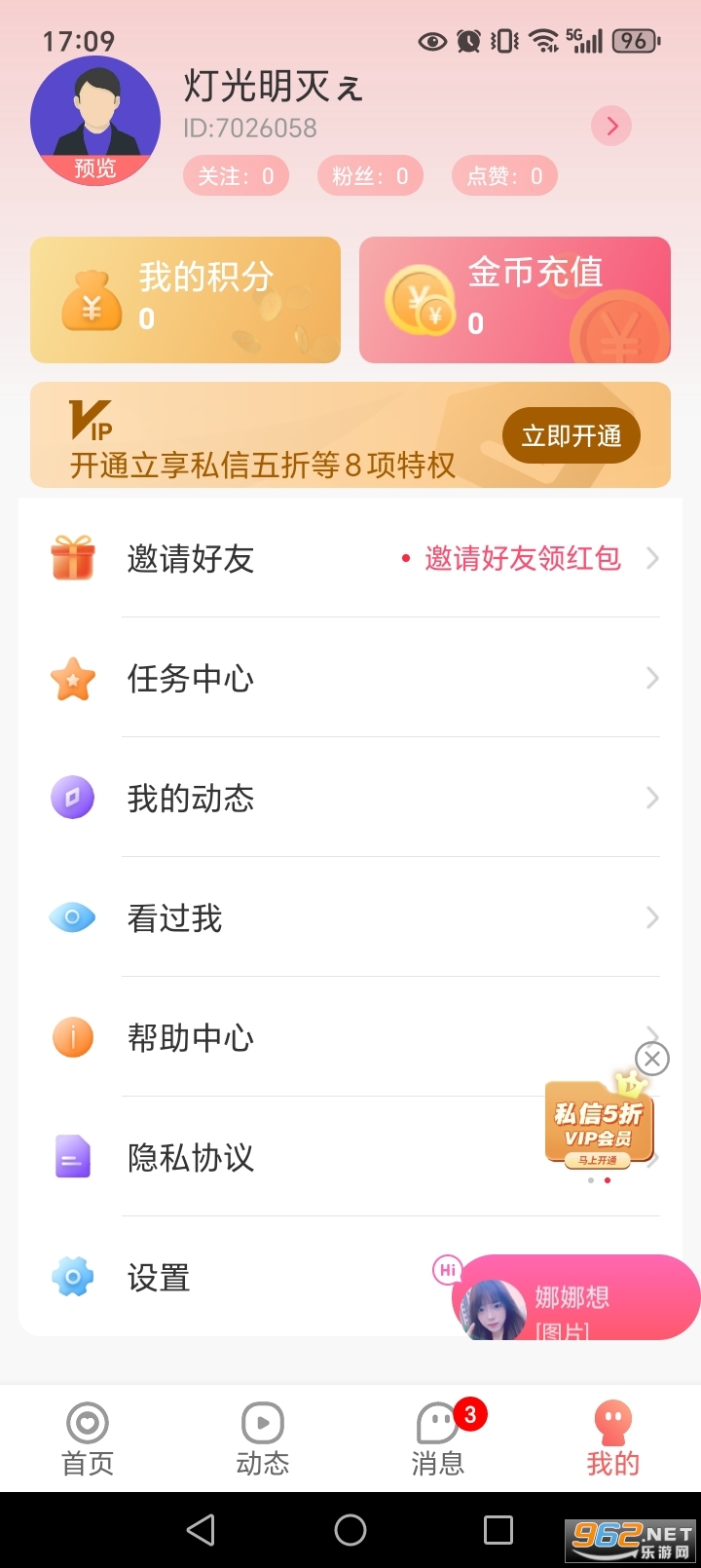 附近来约会app官方版v1.0.29截图3