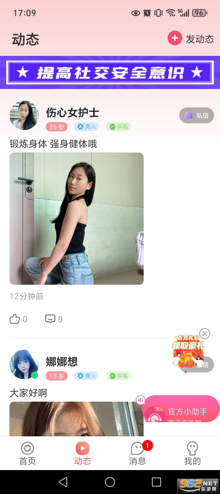 附近来约会app官方版v1.0.29截图1