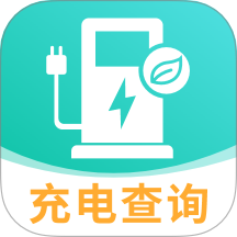 充电查询帮app