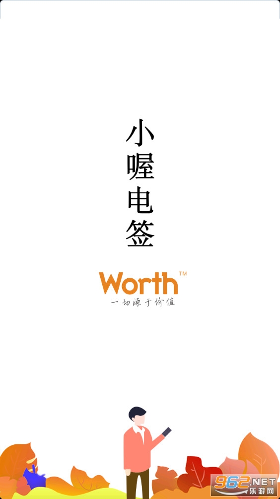 小喔电签appv1.1.1截图4