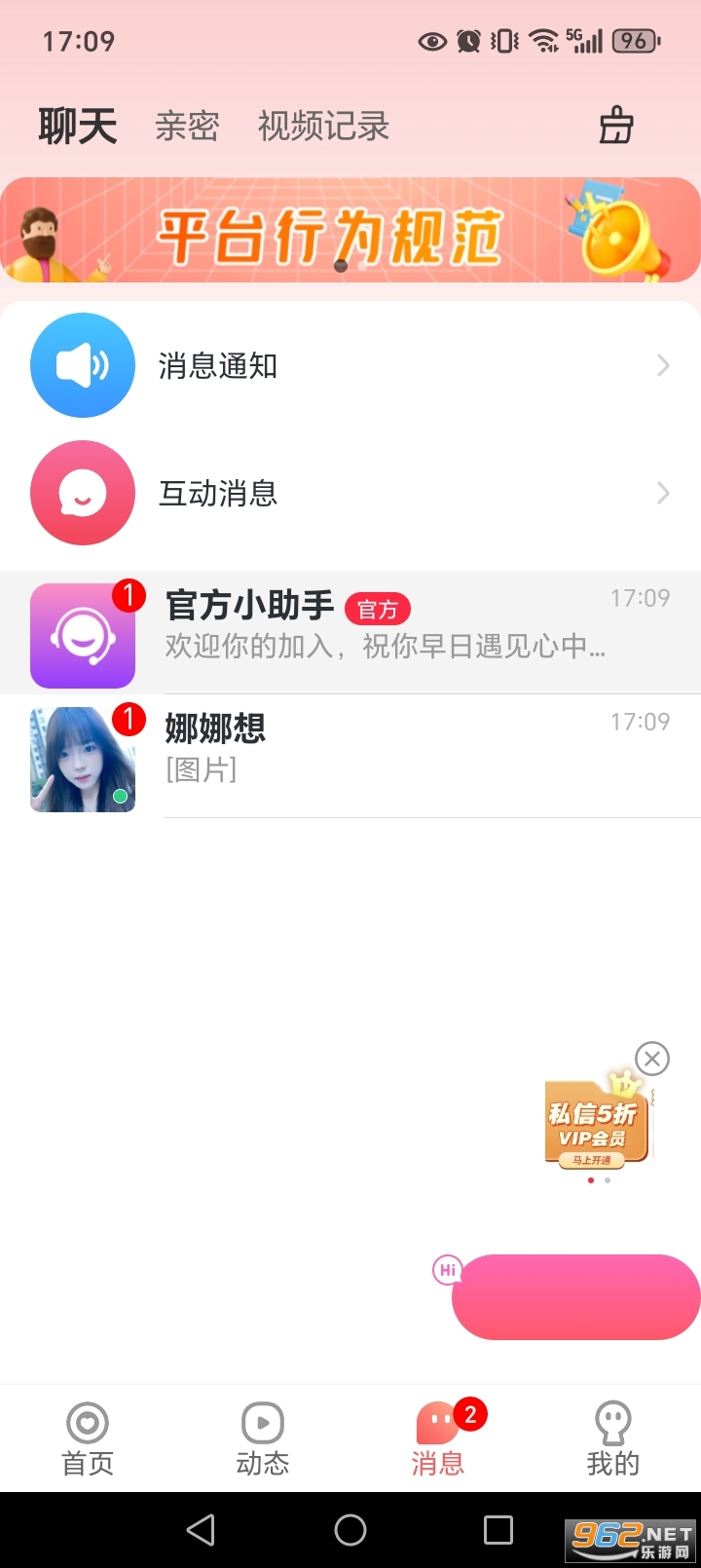 附近来约会app官方版v1.0.29截图2
