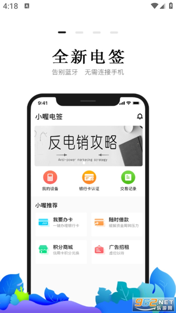 小喔电签appv1.1.1截图0