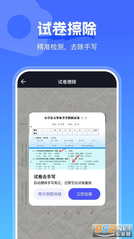 手心扫描王v1.1.0截图0