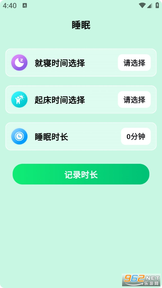 全民走路宝appv1.1.3截图4