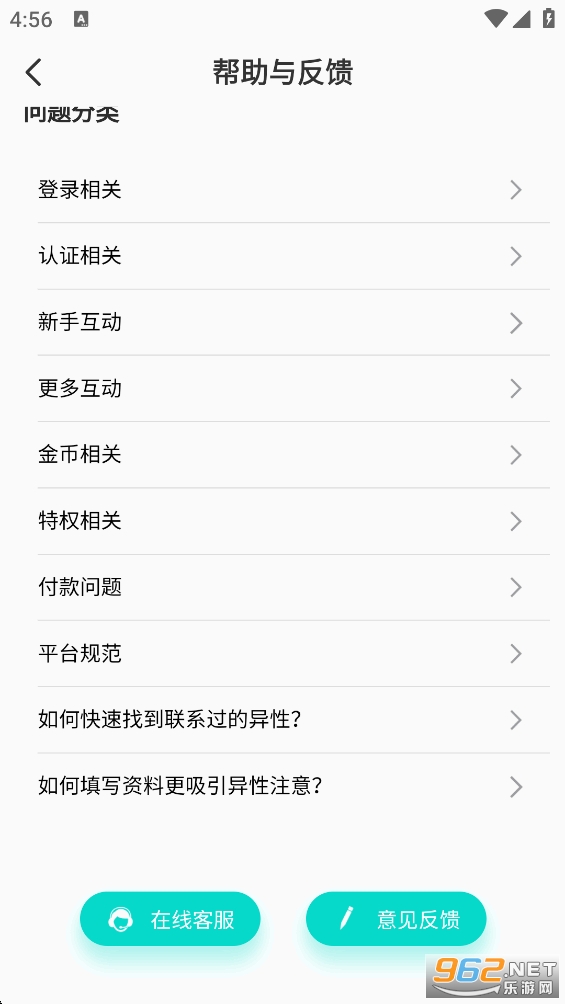 附近蜜聊appv5.9.90截图3