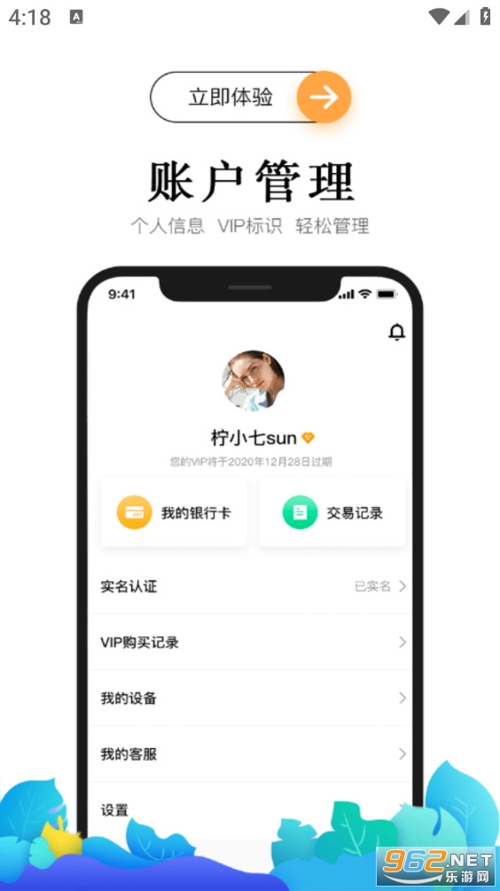 小喔电签appv1.1.1截图3