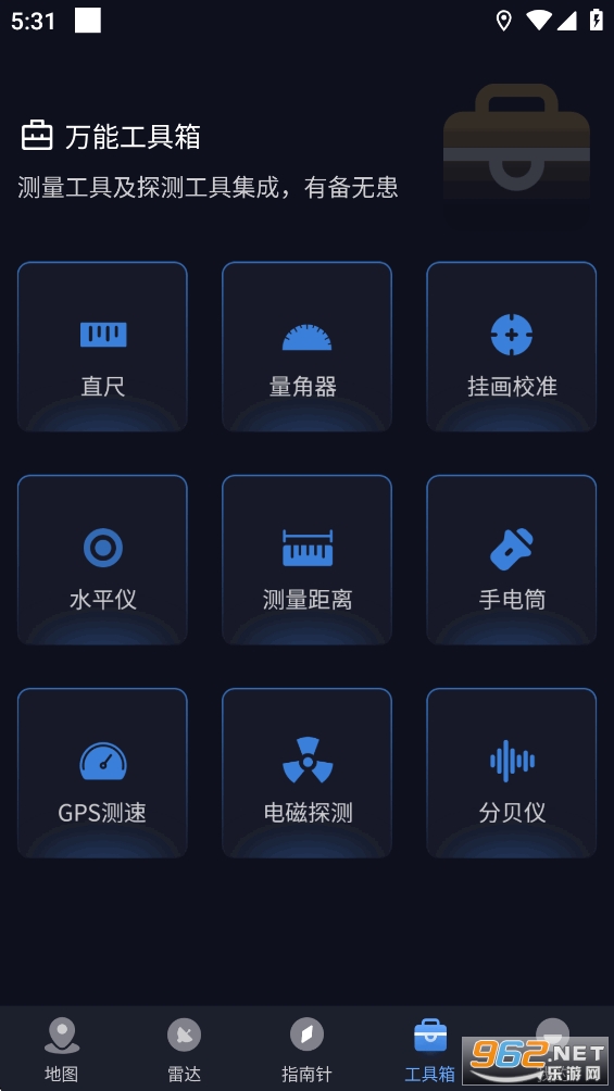 指南针手机版v40.0截图5