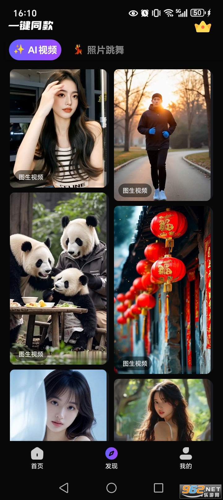 灵幻AI官方版v1.4.4.1203截图6