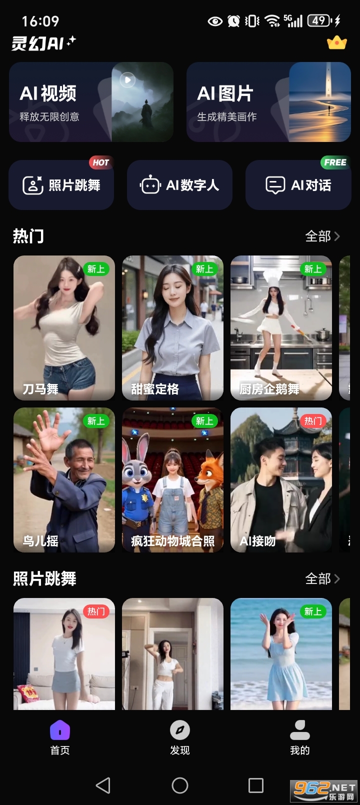 灵幻AI官方版v1.4.4.1203截图0