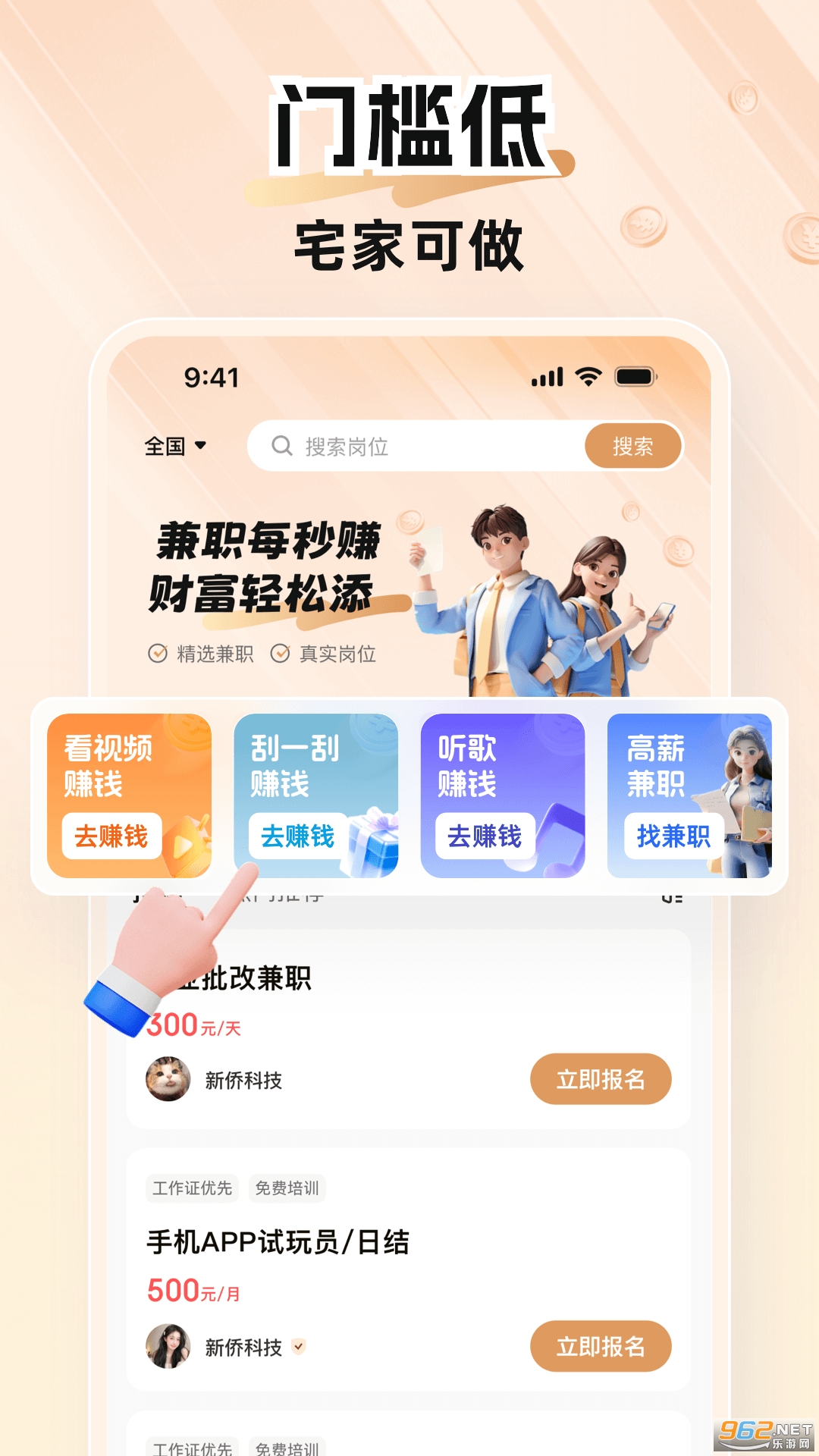 每秒赚兼职软件v2.1.22截图1