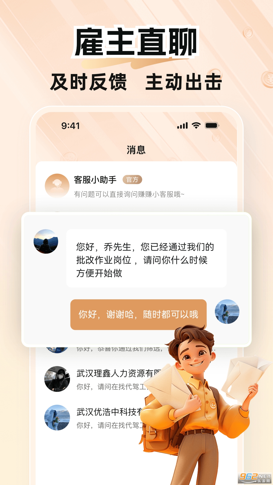 每秒赚兼职软件v2.1.22截图0