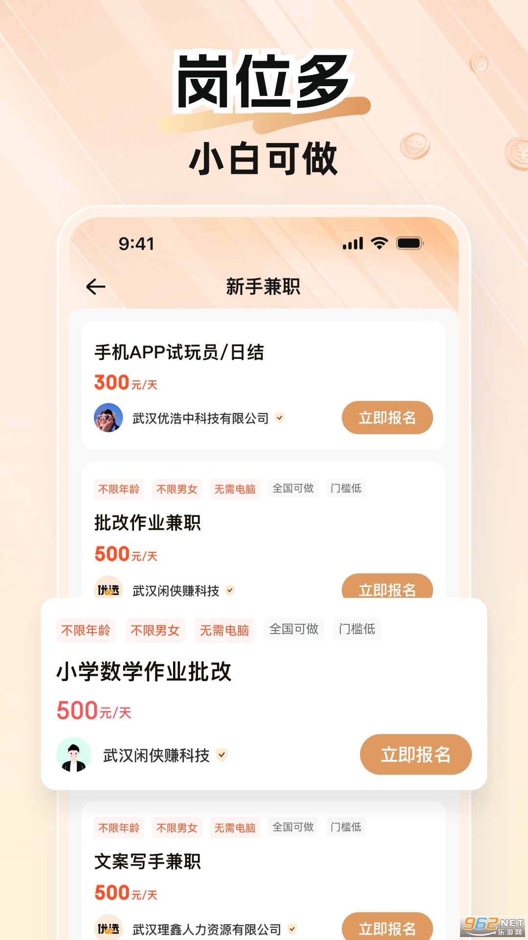 每秒赚兼职软件v2.1.22截图2