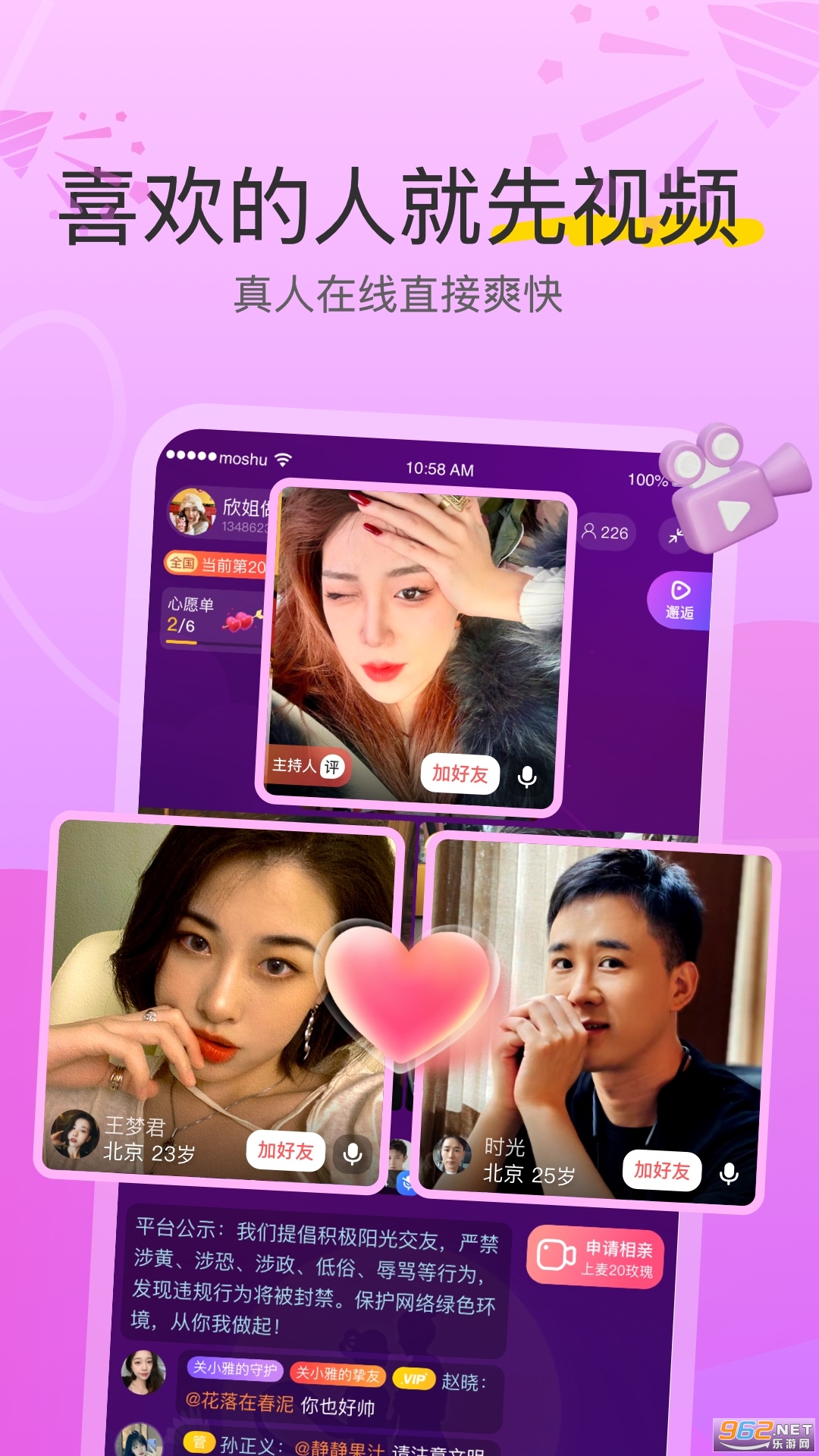 陌熟app官方版v8.3.941截图2