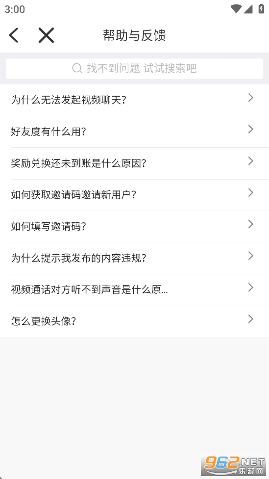 牵伴官方正版v6.3.41截图3