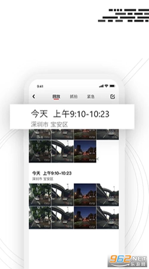 吉行小助手安卓版v1.0.6.0515截图2