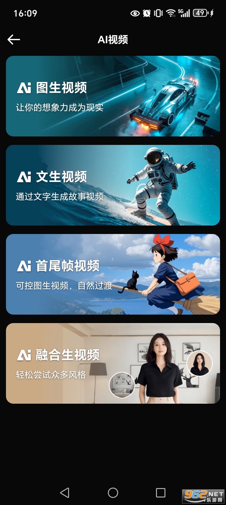 灵幻AI官方版v1.4.4.1203截图2