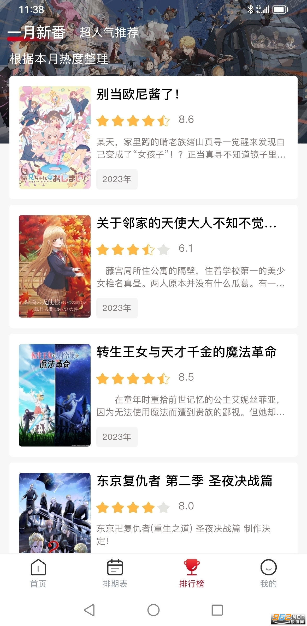 omofun动漫官方appv1.1.52截图1