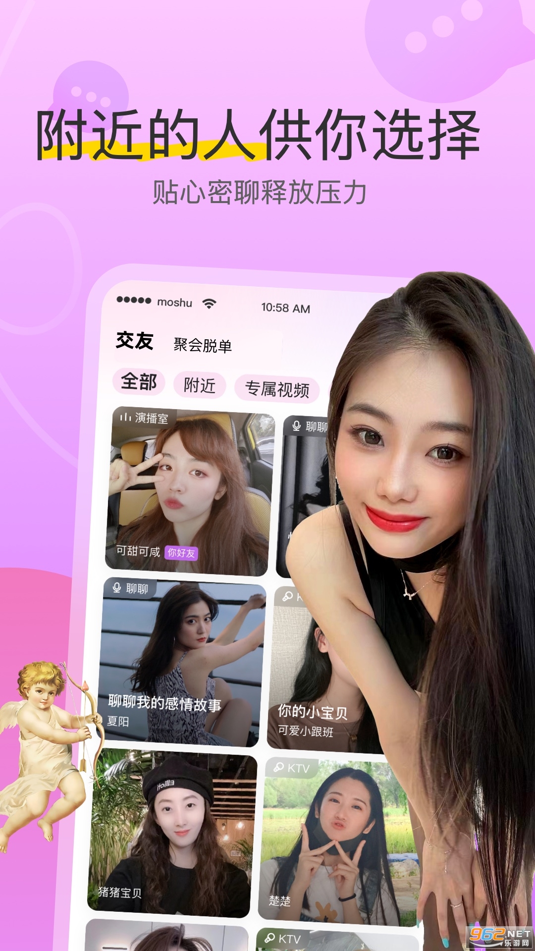 陌熟app官方版v8.3.941截图3