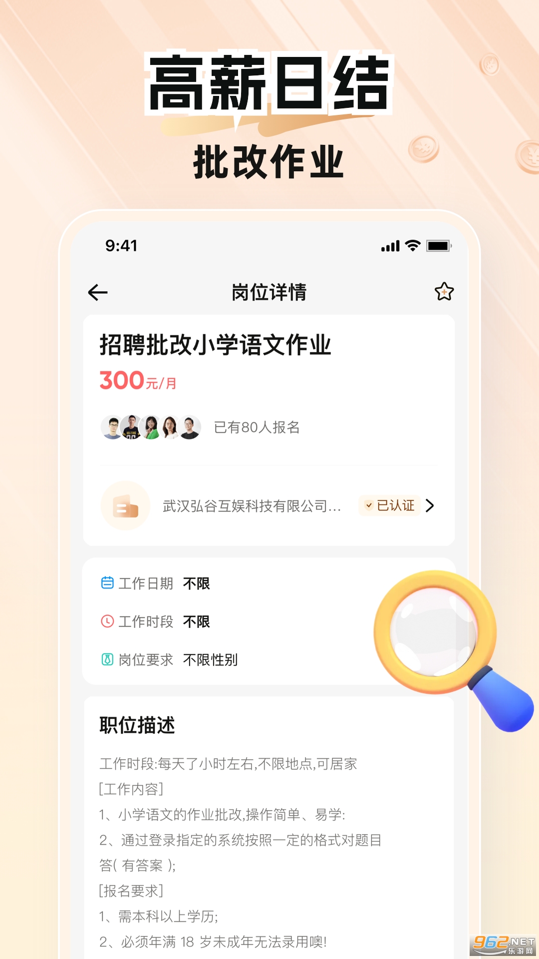 每秒赚兼职软件v2.1.22截图3
