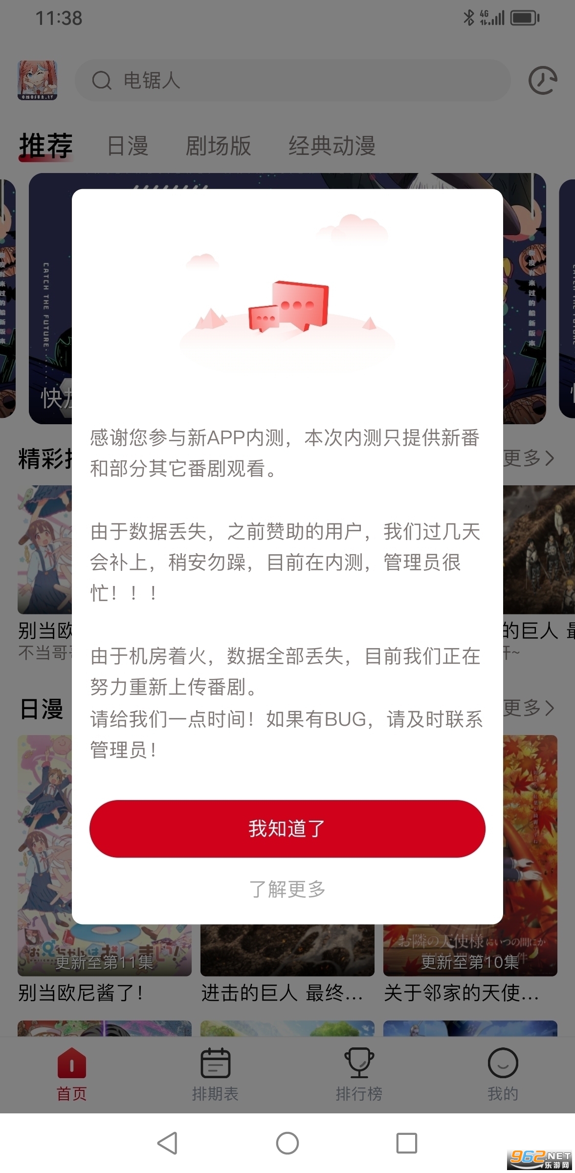 omofun动漫官方appv1.1.52截图0