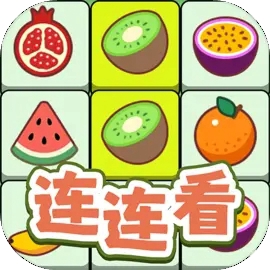 连连看达人全民消一消正版