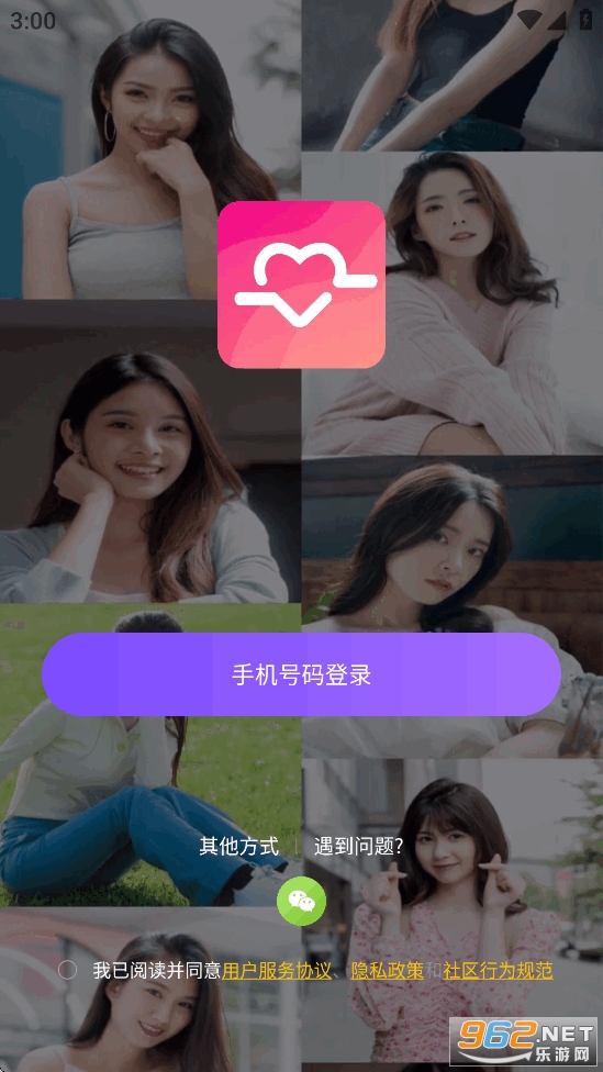 牵伴官方正版v6.3.41截图1