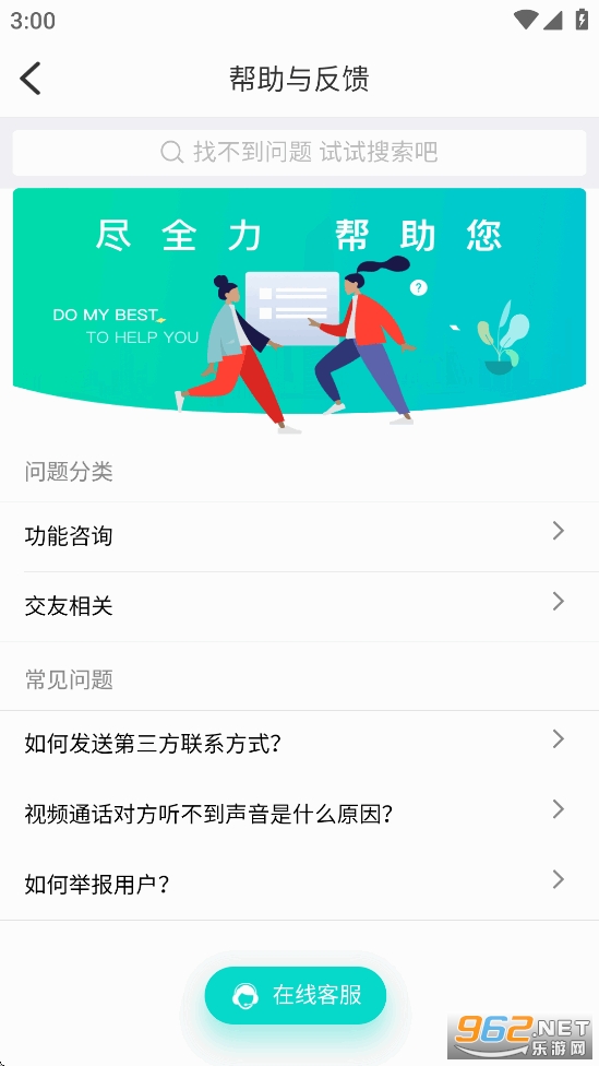 牵伴官方正版v6.3.41截图2