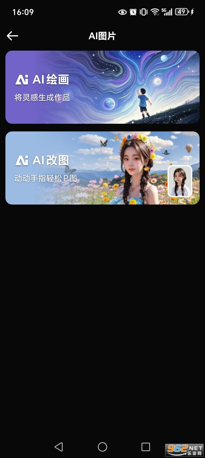 灵幻AI官方版v1.4.4.1203截图3